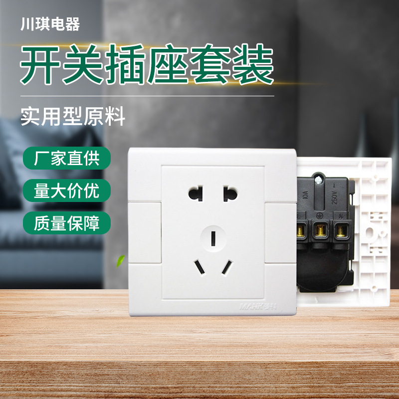 MANK曼科正品 一二三四单控双控开关二二三插座五七孔插座 J2000