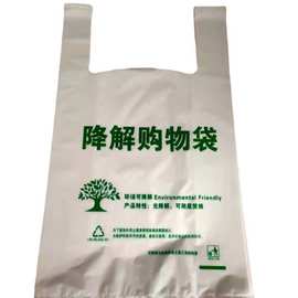 批发可降解塑料袋 塑料背心袋 外卖打包袋 生物降解塑料袋手提袋