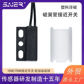 流量传感器;流量开关;接近传感器 