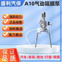 气动隔膜泵A10双隔膜泵带架铝合混合搅拌自吸往复式增压泵