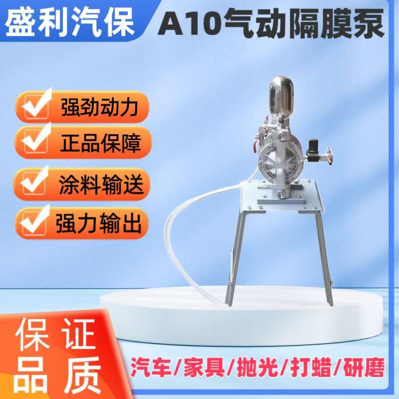 气动隔膜泵A10双隔膜泵带架铝合混合搅拌自吸往复式增压泵
