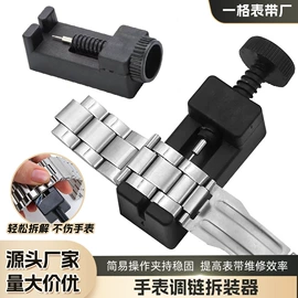 智能手表表带;其他表配件;调表器