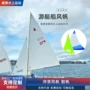 风帆冲浪定制无动力船帆