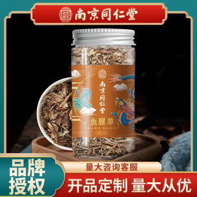 南京同仁堂鱼腥草中药材新货筛选新鲜干鱼腥草折耳根鱼腥草叶|ru