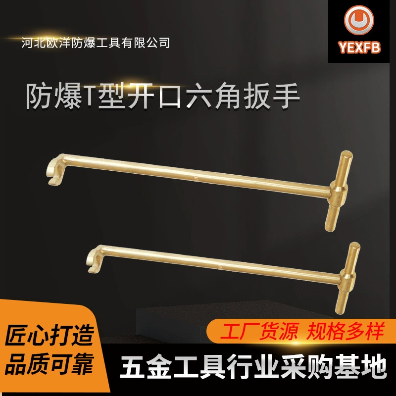 Взрывозащищённый шестигранный бронзовый wrench