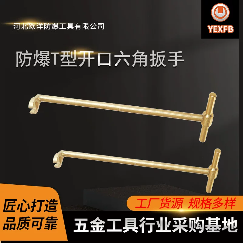 Взрывозащищённый шестигранный бронзовый wrench