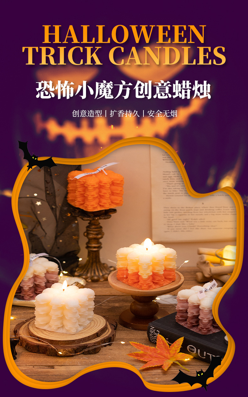 万圣节骷髅魔方南瓜香薰蜡烛手工造型骷髅头蜡烛跨境万圣节摆件详情1