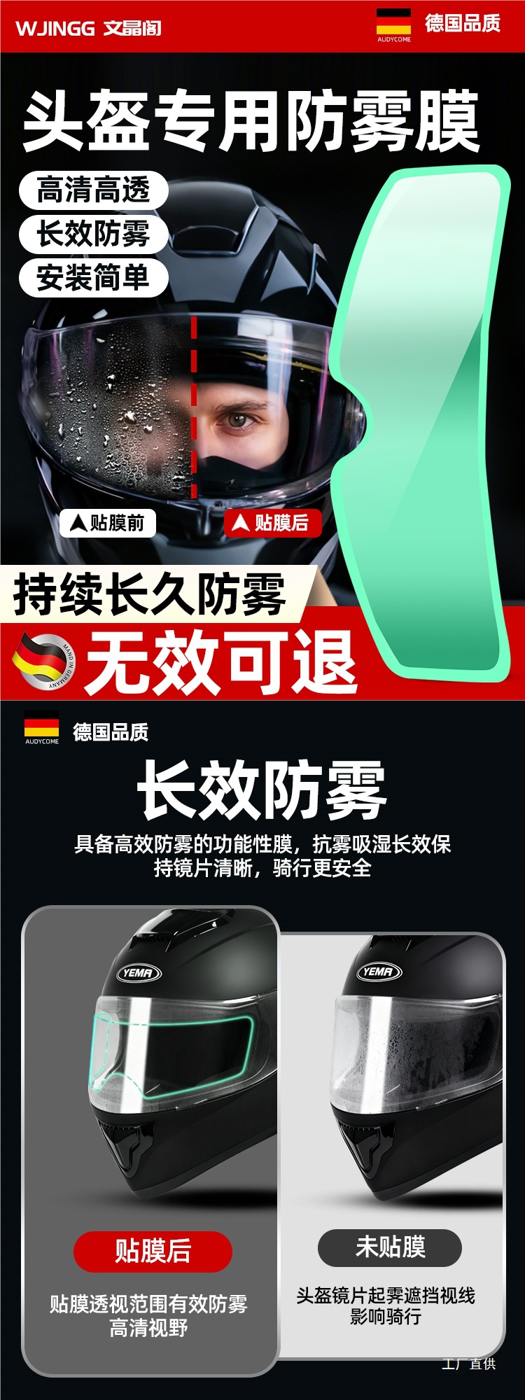 Helmet Anti-Fog Film Autumn and Winter Motorcycle Electric Vehicle Full-Face Half-Face Lens High-Definition Large Universal Rainproof Artifact