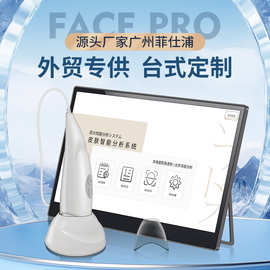 便携式算法皮肤检测仪三光谱肌肤敏感肤色毛孔会员管理智能分析仪