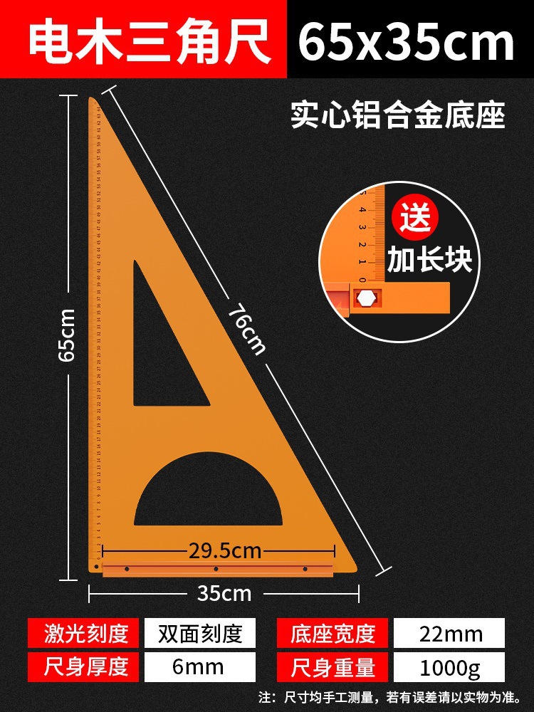베이클라이트 삼각형 자 [65-35] 클래식 반원형 스타일 + 무료 연장 스트립 ◆ ★