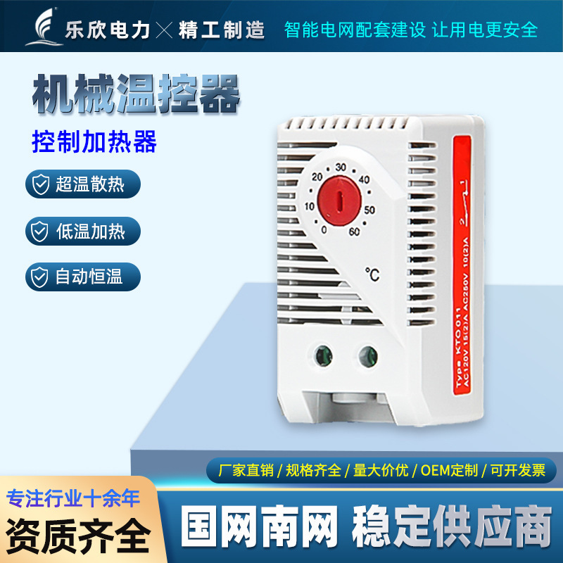 Thermostat KT0-NC fan control temperature controller mechanical switch counter machine distribution box thermostat temperature controller Thermostat KT0-NC fan control temperature controller mechanical switch counter machine distribution box thermostat temperature controller