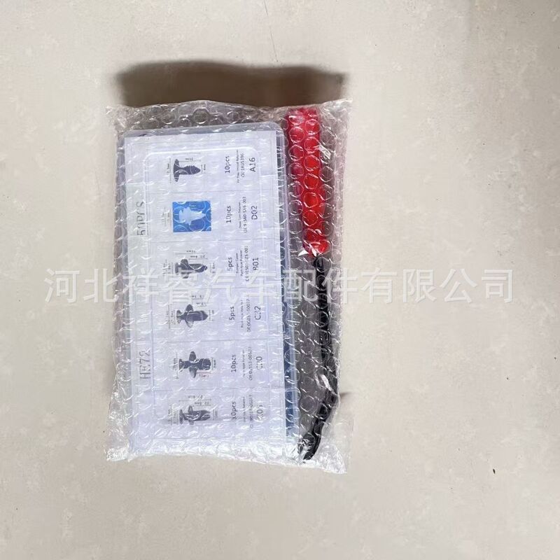 100pcs盒装卡扣汽车配件卡扣门板挡泥板保险杠卡扣塑料固定扣HE26|undefined