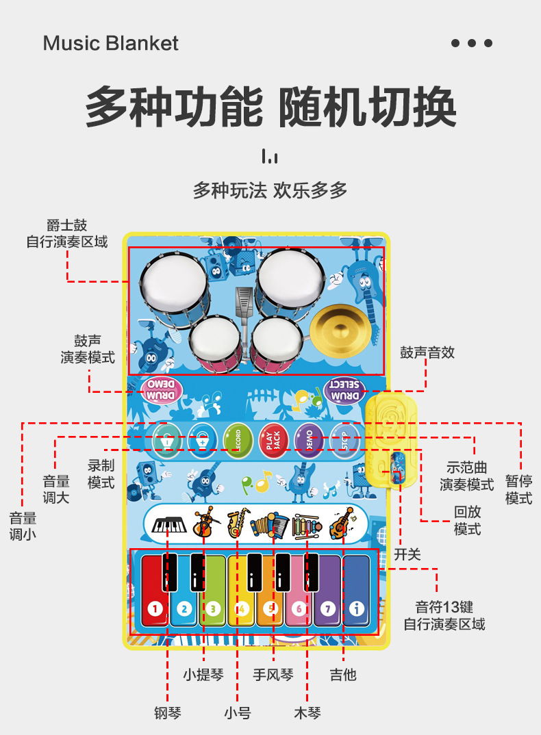 多功能早教音乐毯_11.jpg