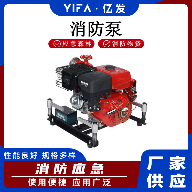 JBQ5.5/10-L移动式抽水泵汽油型手抬机动消防泵移动式消防泵批发