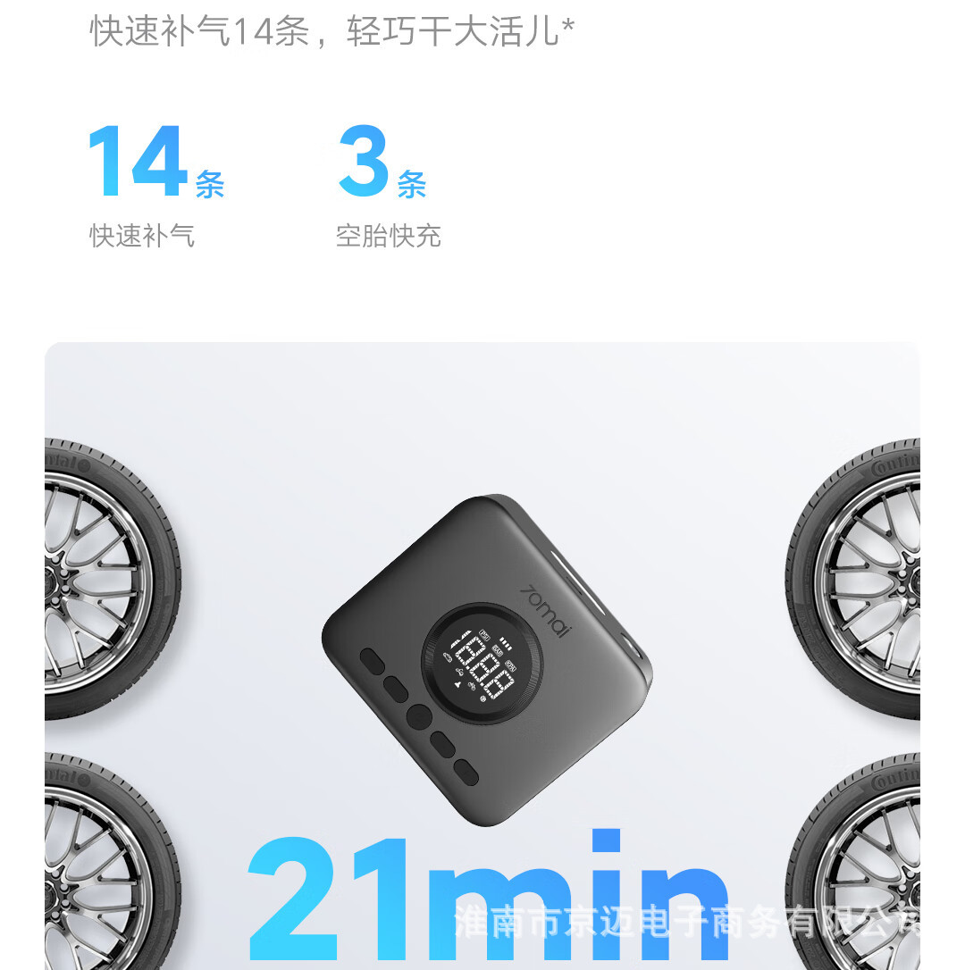 70Mai Wireless Air Pump Tp07 Car Inflator Portable Tire Inflator Digital Display