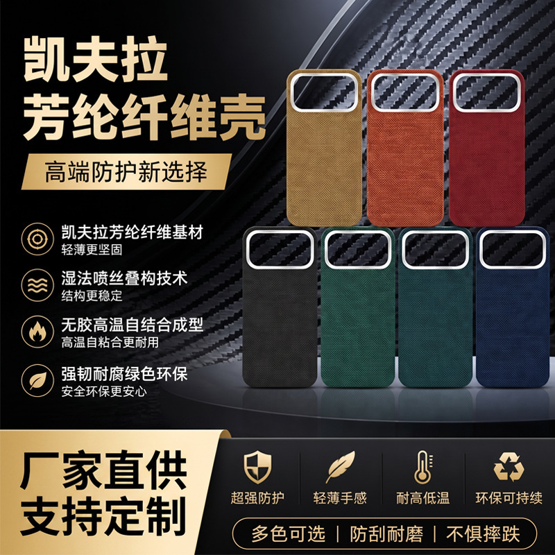 High-End Kevlar Aramid Phone Case for Apple 17 Pro Max, Suitable for iPhone 17 Pro, Magnetic and Lightweight Case
