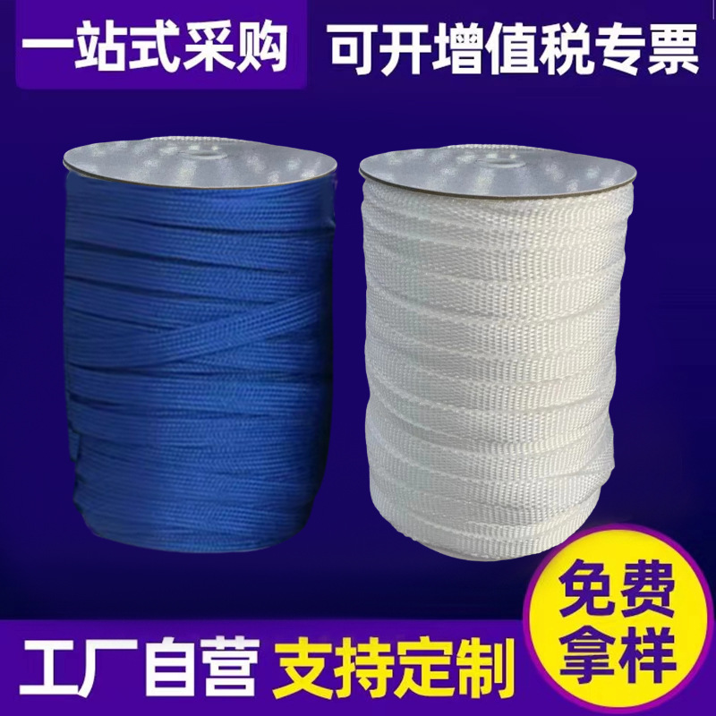 机场打板航空绑带角绳16mm蓝色白色扁绳货物捆绑用涤纶