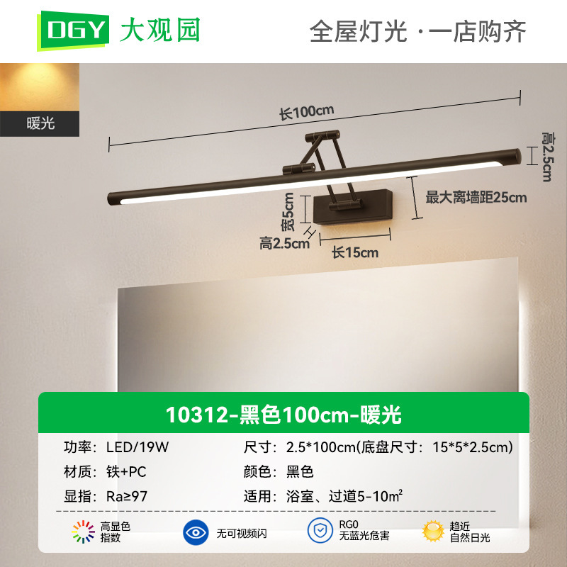 Daguan Yuan バスルームシンクミラーヘッドライト北欧シンプルな寝室の化粧補助光伸縮ミラーキャビネット壁ランプ 002L|undefined