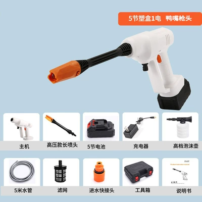 household powerful pressurized water grab lithium – High pressure car wash water gun - jh5514-5-sections-plastic-box-duckbill-nozzle-1-electric-white
