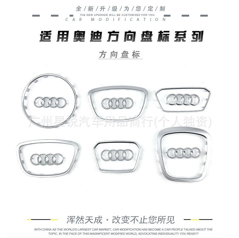 Suitable for New and Old Audi Modified Steering Wheel Logo A3A5A4La6L Modified Q3Q5Q8 Replacement Steering Wheel Car Logo