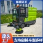 路面环卫清洁道路扫路车