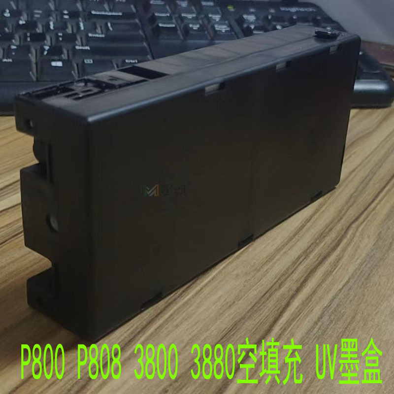 3800 3880 P800 P808 UV填充墨盒 1