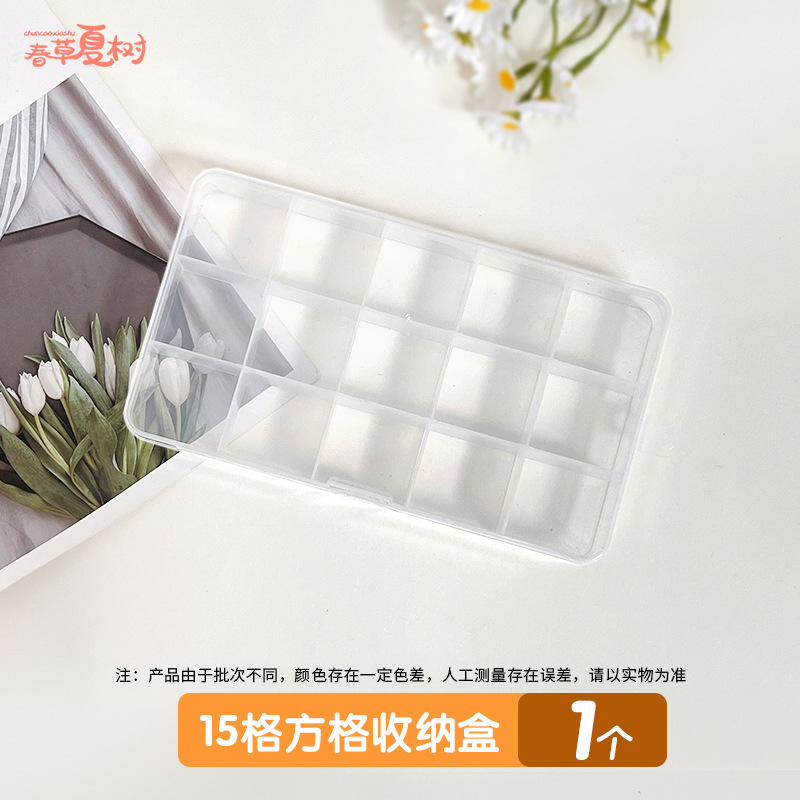 15칸 수납함 1개