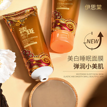 伊思棠美白睡眠面膜涂抹式美白祛斑补水保湿补水滋润睡眠免洗面膜