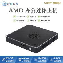 泛联AMD迷你主机瘦客户机云终端mini pc智慧教育办公商显云电脑