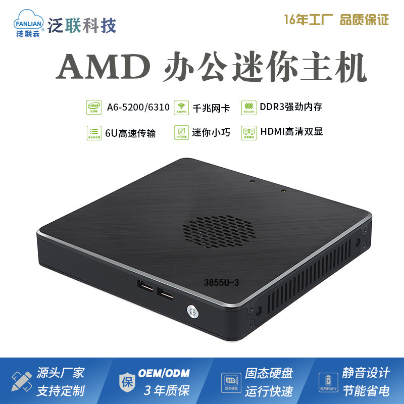 Panlian Amd Mini Host Thin Client Cloud Terminal Mini Pc Smart Education Office Business Display Cloud Computer
