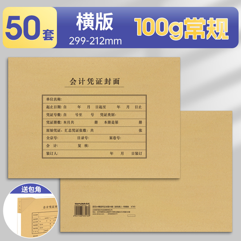 특가 [가로버전 100G 레귤러 50세트] 코너랩 6760 포함