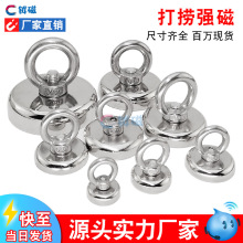 磁铁厂家现货强磁打捞神器打捞用的强磁铁钕铁硼强磁吸盘打捞磁铁