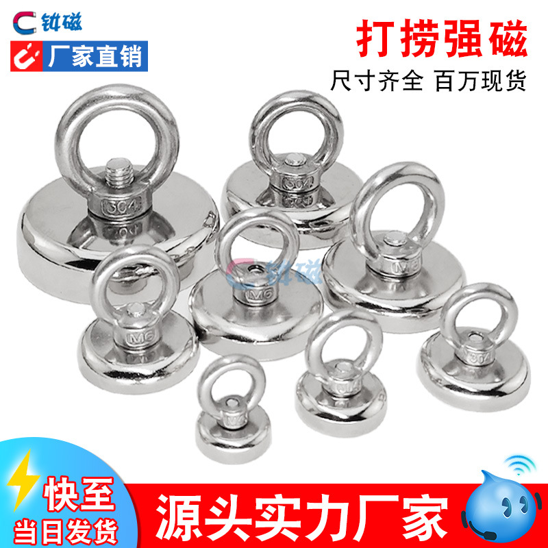 磁铁厂家现货强磁打捞神器打捞用的强磁铁钕铁硼强磁吸盘打捞磁铁