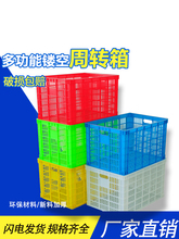 大号塑料筐加厚储物蔬菜筐运输周转筐快递镂空筐分拣收纳筐物流筐