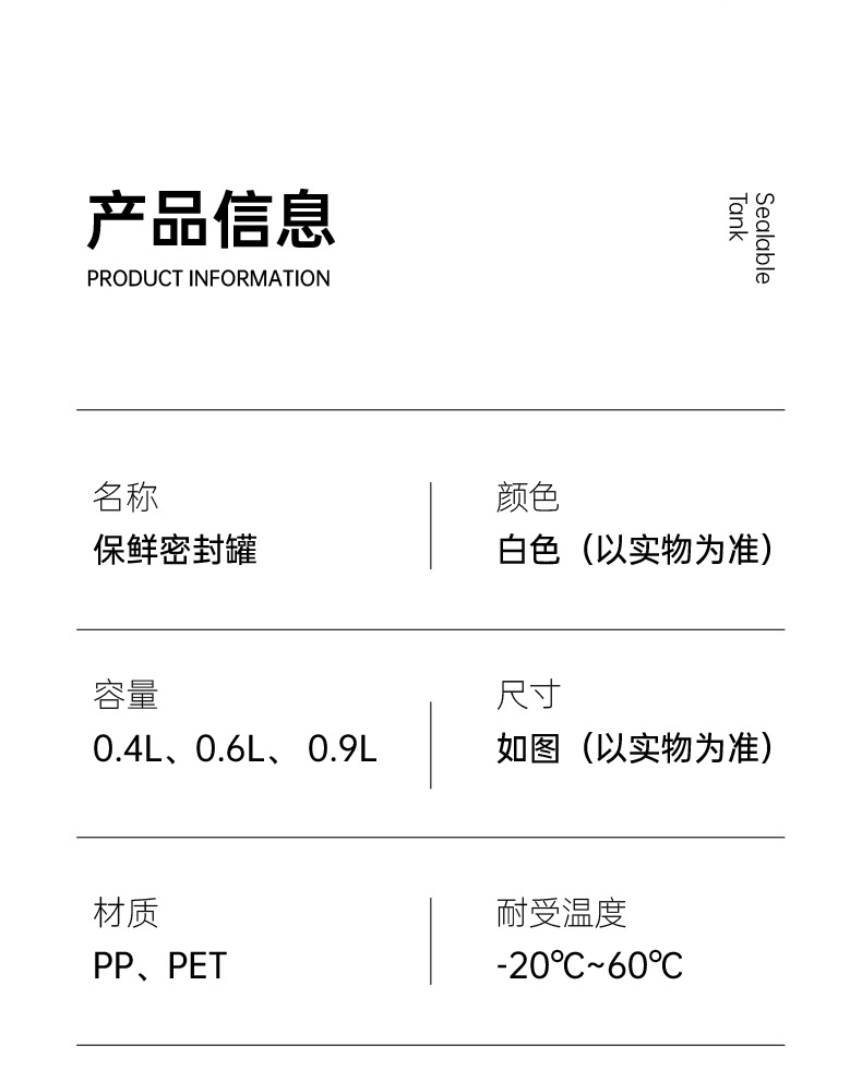 储物罐详情页(1)_13