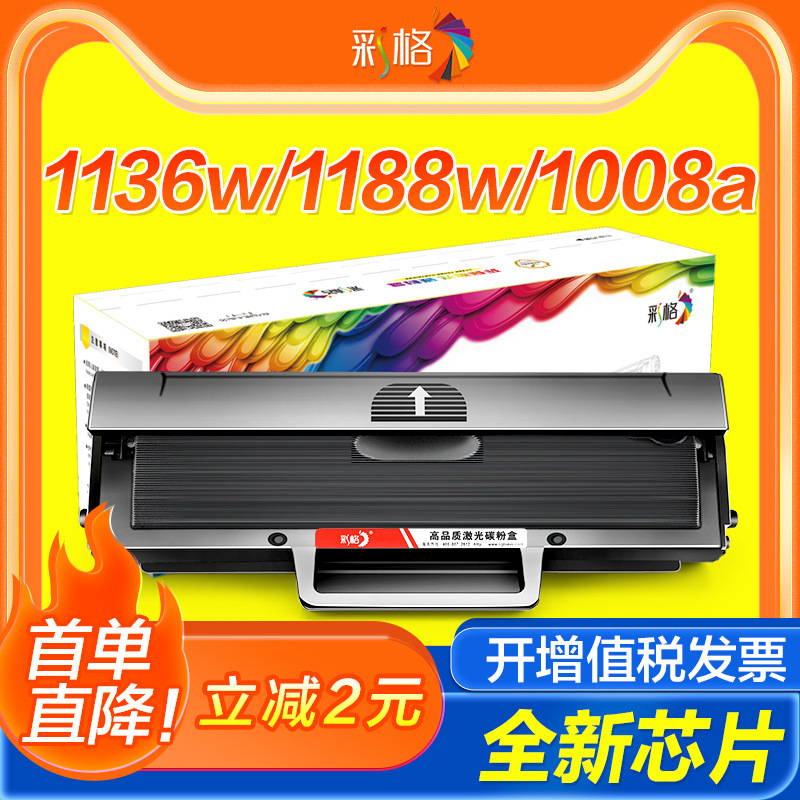 Color Grids Suitable for Hp W1660A Toner Cartridge Hp1188Nw/W/Pnw/A 1008A/W 166A Ink Cartridge 1136W Color Grids Suitable for Hp W1660A Toner Cartridge Hp1188Nw/W/Pnw/A 1008A/W 166A Ink Cartridge 1136W