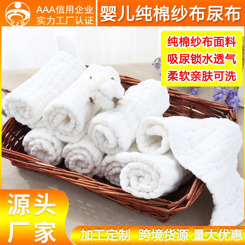 婴幼儿童透气纱布尿布新生儿可水洗吸水尿片芥戒介子布尿垫隔尿