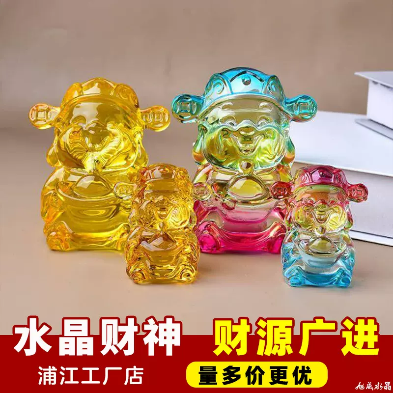 琉璃五路财神爷公仔摆件家居车载装饰品收银台招财礼物黄水晶财神