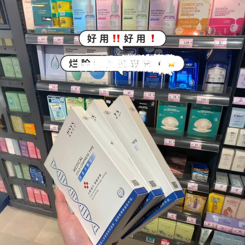 ゲルス医師の冷間タイプ ゲルス皮膚修復器具 術後修復・保湿 医療グレードの冷湿布タイプ|undefined
