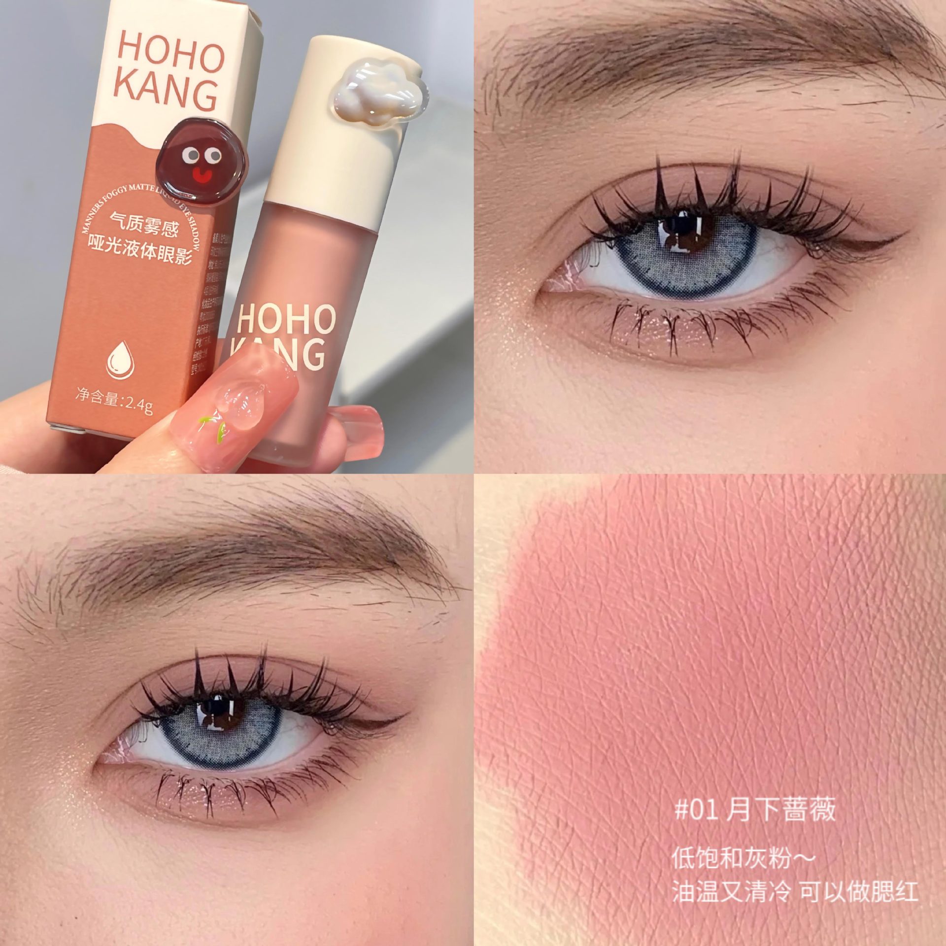 HOHOKANG's matte eyeshadow liquid with a misty texture and a fine pearlescent sheen makes a makeup look with just one application. It's an affordable liquid eyeshadow for hair replacement undefined