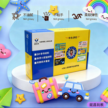 源头工厂一件代发超轻粘土小学生专用DIY手工粘土画摆件黏土模具