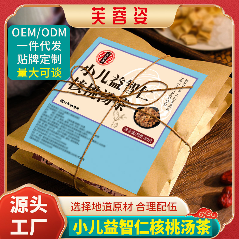 Furongzi Children's Yizhi Kernel Walnut Kernel Soup Tea Children's Soup Tea Health Tea Furongzi Children's Yizhi Kernel Walnut Kernel Soup Tea Children's Soup Tea Health Tea