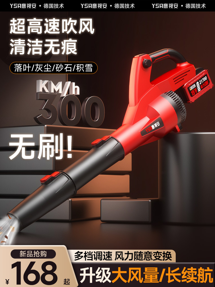 吹风机吹灰尘鼓风机大功率工业用充电式吹风机强力锂电无线暴风枪