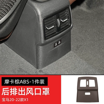 new 3 Series 5 series X3X4X5X6 — Other Automotive Interior Supplies - 20-23-models-x1-rear-air-outletmocha-brown