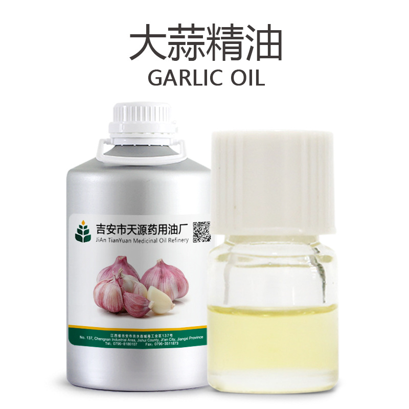 大蒜油 大蒜精油 植物精油 天源厂家销售 欢迎咨询