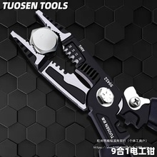 拓森九合一多功能剝線鉗尖嘴電纜剪線扒皮鉗子壓線工具電