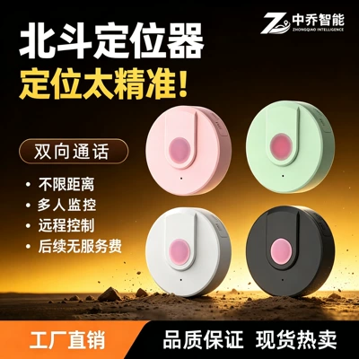 Children's GPS tracker for real-time location and anti-lost protection, elderly SOS alarm device with two-way communication and tracking function