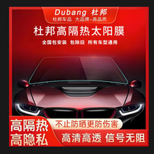杜邦汽车玻璃高隔热膜汽车太阳膜防紫外线膜防爆膜高清防晒车膜