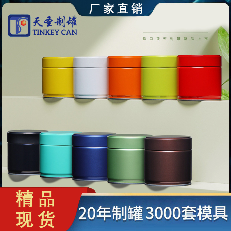 茶密封缶小型ポータブル紅茶保存缶防湿茶缶緑茶特殊鉄缶防錆防湿|undefined