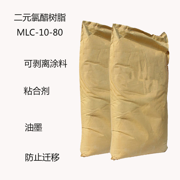 潘高MLC-10-80 二元氯醋树脂mlc-10-80（对标solbin CN) 防止迁移
